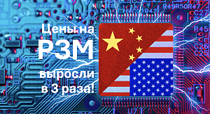 Цены на редкоземельные металлы выросли более чем в три раза после блокировки экспорта Китаем